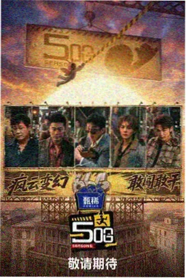 泡沫影院综艺速递深夜厨房实验室在线观看